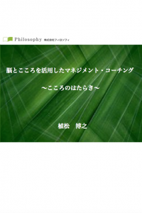 こころ　フロント